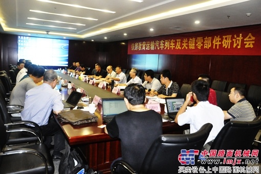 鐵路馱背運輸汽車列車及關鍵零部件研討會在中國重汽召開