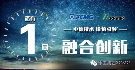 7月29日，又将有大批海外客户来徐工，惊喜抢先看