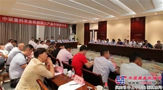 论道“国三”  共谋发展——中联重科农业机械国三产品升级研讨会召开