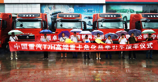 中国重汽T7H危化品运输车长治订单接连不断