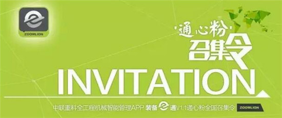 一分钟读完ZOOMLION大小事