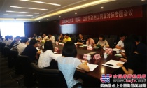 CAHRD在中国重汽召开汽车企业劳动用工同业对标专题会