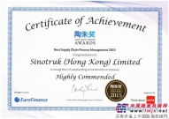 中国重汽获2015年“陶朱奖”最佳供应链金融奖项