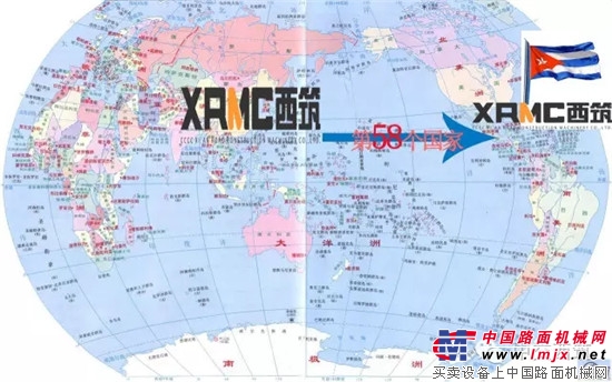 XRMC摊铺机出口古巴  海外版图升至58个国家和地区
