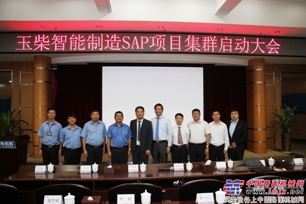 玉柴股份启动智能制造SAP项目集群建设