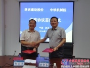 陝建機械與中鐵機械研究設計院簽訂戰略合作協議