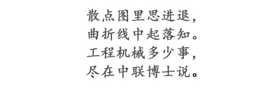工程机械转型升级  大数据“+互联网”成必然