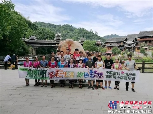 中联重科环境产业第十届客户子女夏令营活动完美落幕！