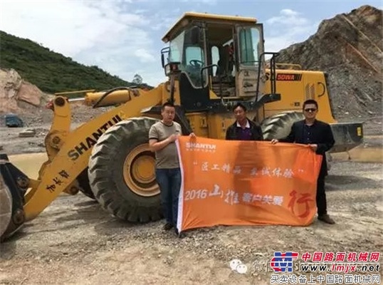 2016山推客户关爱行第十六站走进贵州兴义