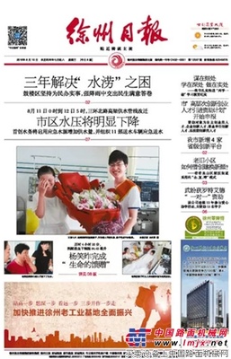 【历时4小时32分】好人杨笑完成“生命的馈赠”