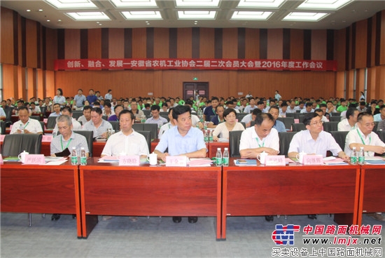 安徽省农机工业协会召开二届二次会员大会
