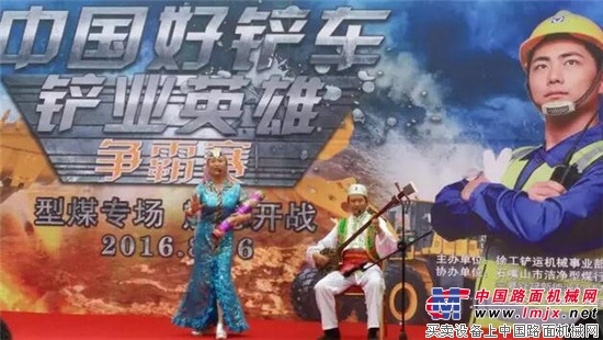 徐工中国好铲车“铲业英雄”争霸赛西北赛区型煤专场纪实