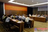 德基机械参加2016年中国沥青搅拌设备行业高峰会议
