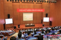 江蘇省企業知識產權戰略推進計劃重點項目(徐州)示範現場會在徐工召開