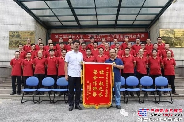 方圆集团烟大技师培训班举行结业仪式