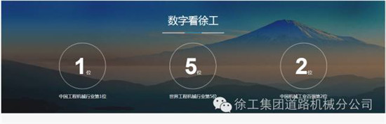 我来告诉您，为什么一定要坚持选择徐工！！