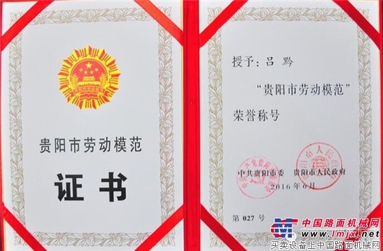 詹陽動力公司總經理呂黔榮獲“貴陽市勞動模範”榮譽稱號