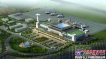 茅台机场：明年上半年正式运营