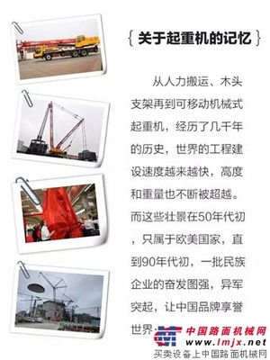 吊起全世界，工程机械只需要一辆车