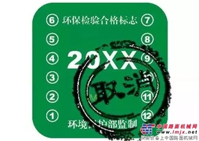 環保檢驗合格標誌正式取消，車子不用再進行排放檢驗了？