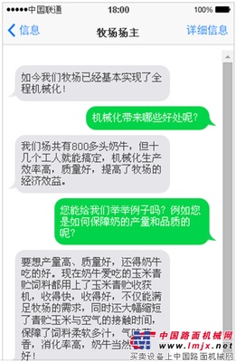 “喝上好牛奶”竟与中联重科的这款农机息息相关