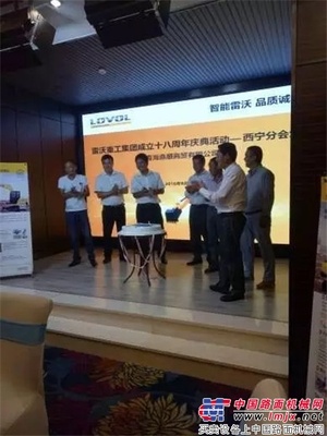 雷沃万人同贺，共庆十八周年
