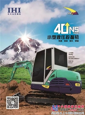 石川岛40NS(GB3)，定义小挖经典