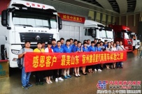 宿州鑫易用户代表中国重汽体验之旅