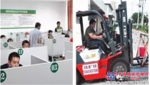 康建清荣获“常州市首届叉车司机技能比赛”三等奖