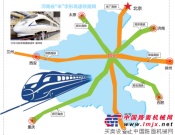 郑济铁路获批 2020年建成后郑州至济南2小时直达