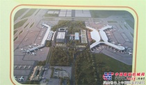 海口美兰机场2号航站楼开工 投资逾150亿元