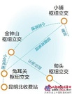 雲南：昆明到嵩明將增3條高速路