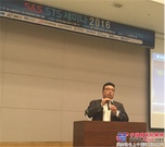大明国际应邀参加韩国不锈钢论坛并做报告