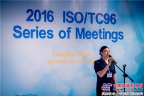 ISO/TC96长沙年会开幕 中联重科锻造中国话语