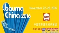 Buama China 2016 筑养路机械行业企业参展信息表