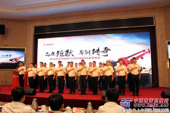 北京三一重机营销团队感谢用户仪式
