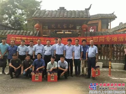 中联重科文化 | 传递关怀 倾听心声 汇聚能量