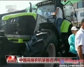 中联重科高端农机装备走进一带一路国家