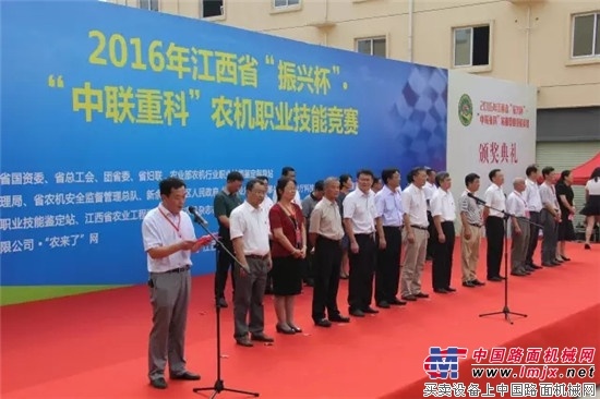 江西省农机职业技能竞赛鸣锣开战 中联重科系列产品成赛会指定用机