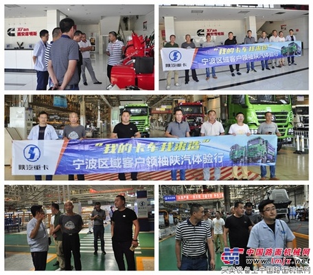 陕汽：金秋收获季，收获财富，收获幸福，收获关爱，收获信赖！