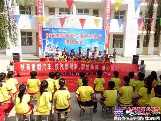 面对社会责任，陕汽义无反顾