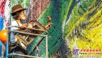 震撼丨吉尼助力世界最大壁画诞生