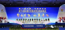 強勢出擊 柳工參展第十三屆中國-東盟博覽會