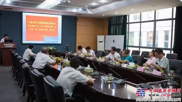 中铁山河召开一届一次董事会、监事会