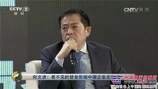 三一重工总裁向文波出席投洽会 《对话》国际化与投资机遇