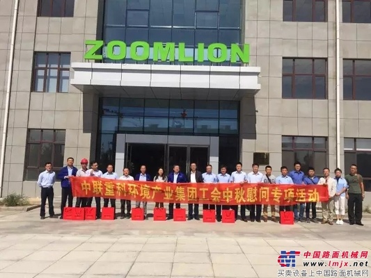 寄关怀 情意浓 暖人心——环境产业集团“领导下基层中秋慰问活动”之西北站