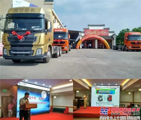 中秋大联欢，陕汽重卡暖心风景这边独好！