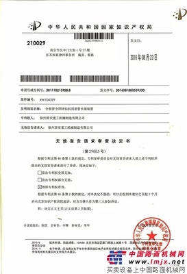 盾安重工诉讼案取得决定性成果