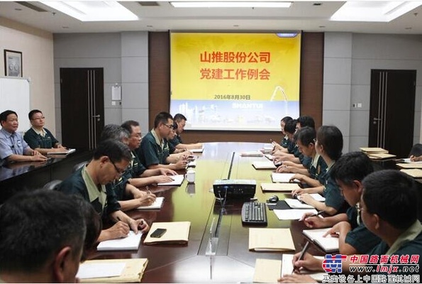 山推股份公司党委专题部署党组织换届选举工作