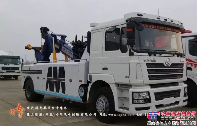 陕汽德龙f3000拖吊联体清障车 13吨上装主要技术产数